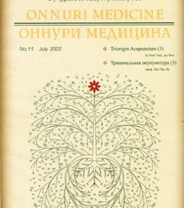 Onnuri Medicine,  nr  11