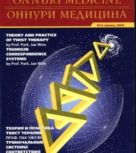Onnuri Medicine,  nr  14
