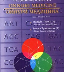 Onnuri Medicine,  nr  3